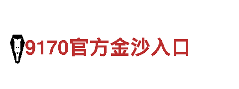 深度探索-易倍体育app是不是正规的，领略独特魅力